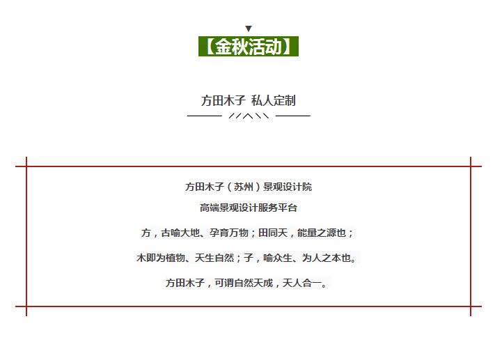 2016年金秋特惠活動，火爆來襲！