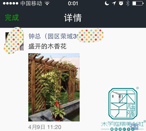 榮域花園中式別墅庭院